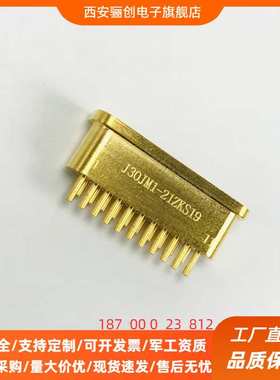 连接器 J30JM1-21ZKS-Q45A  J30JM1-21ZKSV9-Q6 J30JM1-21ZKS19