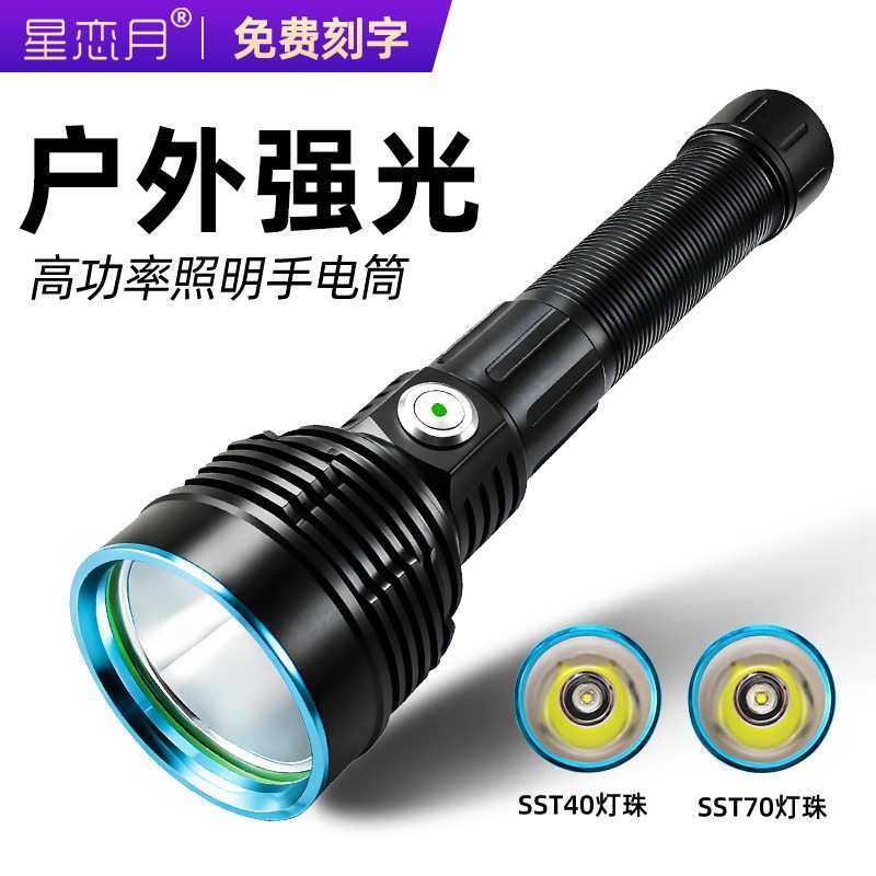手电筒强光爆亮26650锂电池户外 朗明纳斯灯珠铝合金手电远射炮