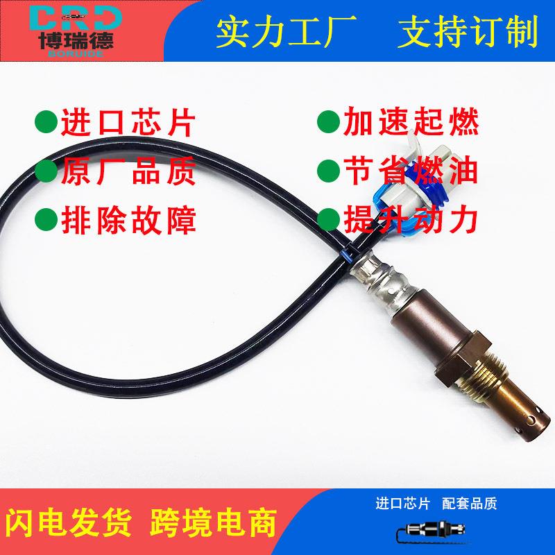 氧传感器工厂24105690适用于别克05-06款GL8 、06-07款君威君越2.
