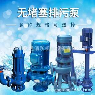 无堵塞排污泵高扬程7.5KW380V工业废水YW液下泵GW50-20-7-0.75