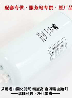 厂家供应 陕汽专用DZ91189550168燃油水分离器 FS20218柴油滤清器