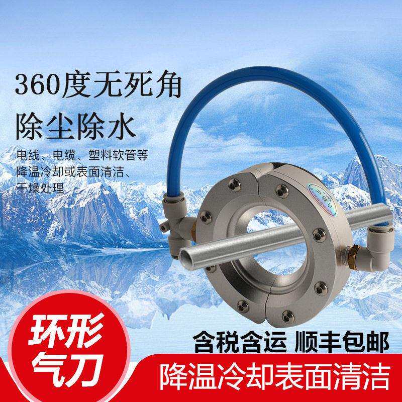 环形气刀 环形风刀 气流擦洗器   管件线材清理器 环状风刀 气刀