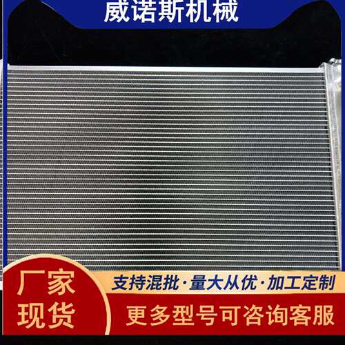 全铝加厚加密水箱散热器中冷器厂家销售结实耐用 CC162