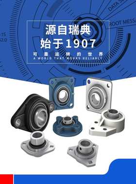 SKF轴承座 UCF204 UCF205 UCF206 UCF207 UCF208 UCF209 UCF210