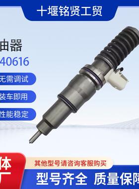 21340616德尔福共轨喷油器21340616用于工程机械欧5柴油发动机