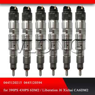 国三国四锡柴CA6DL2柴油共轨电喷喷油器0445120395