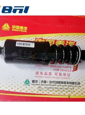 811W41722-6033 汕德卡C7H C9H 豪沃TX7配件驾驶室后悬减振器总成