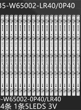 适创维65UH5500 65H7 K65灯条5800-W65002-LR40/0P40 V650DJ4-QS5