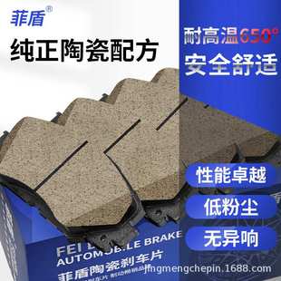 菲盾适用于 GS8刹车片陶瓷GM8GA8GA6GE3传奇GM6GS7前后制动皮