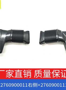 适用奔驰E级CLS级E320CLS320进气管左右OE2760900011/ 2760900111