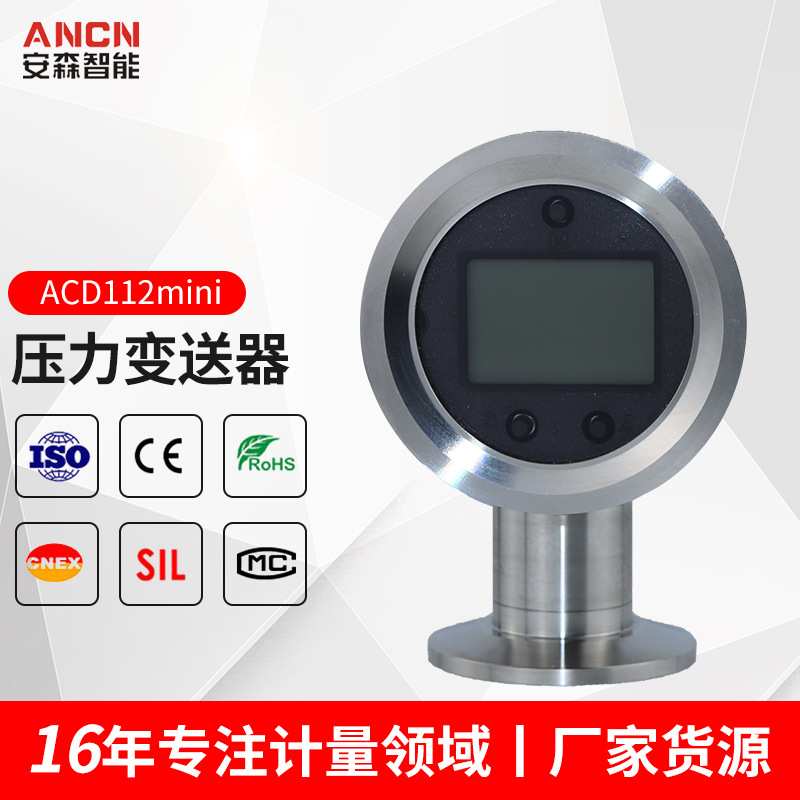 小表头便携式数字压力仪表智能数显变送器精巧型迷你型压力传感器
