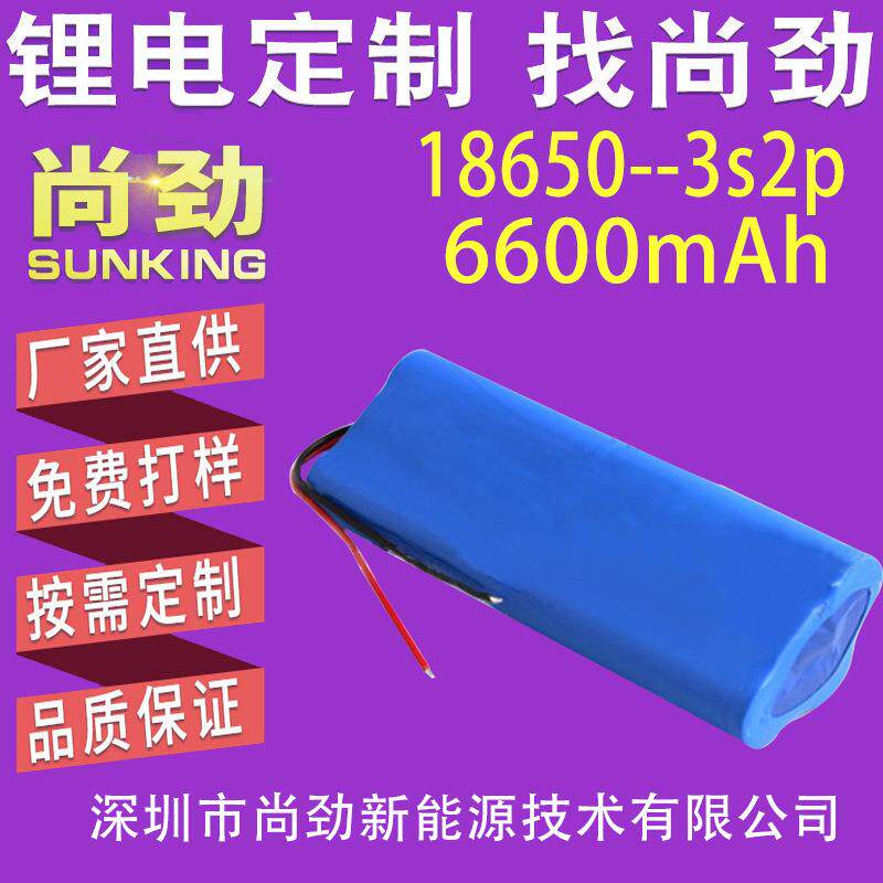 厂家直供12V6600mah喷雾器电池18650-3S2P泵打气泵动力电池组