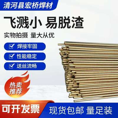 镍铝青铜焊丝 S217铜焊丝 SCu6328 ERCuNiAl高镍铜焊丝机械制造用