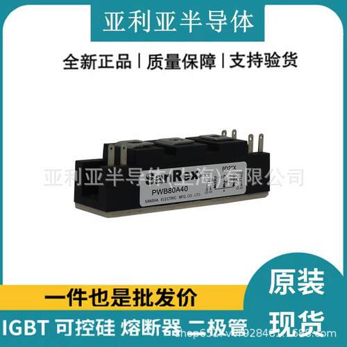 三相可控硅整流器 PWB80A40 功率模块二极管现货晶闸管 全国发货