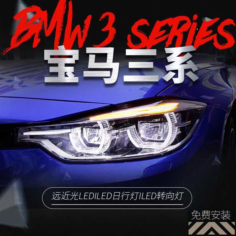 适用于13-15款宝马3系F30大灯总成F35改装新款勺子日行灯LED大灯