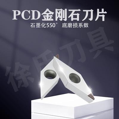 金刚石PCD钻石刀片35度耐磨加工铝件VCGT110302铜铝专用厂家直销