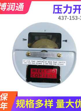 现货供应Mercoid  FM-437-153-3511压力开关可调