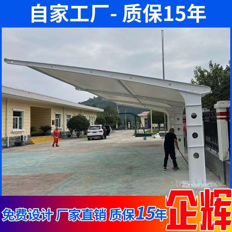 贵州膜结构停车棚小区汽车充电桩雨棚户外七字型电动车防晒遮阳棚