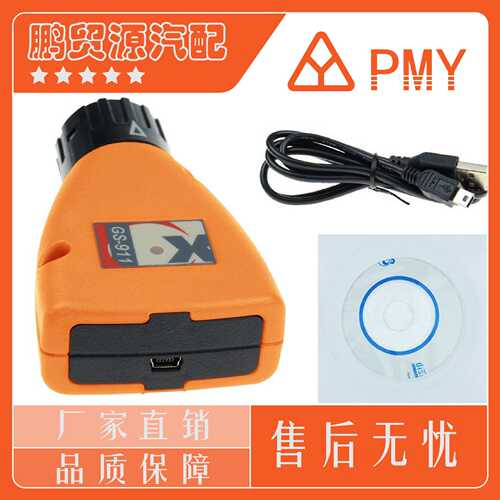GS-911 V1006.3 Emergency Diagnostic Tool便携智能高精度数显
