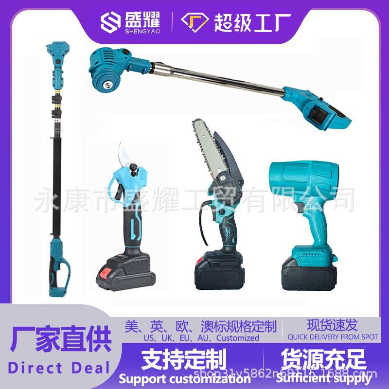 工厂 小型园林电剪刀单手锯割草机暴风机加长杆修枝剪五件套盒