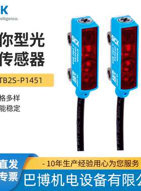 SICK/西克/GTB2S-P1451/开关/迷你型光电传感器1060205
