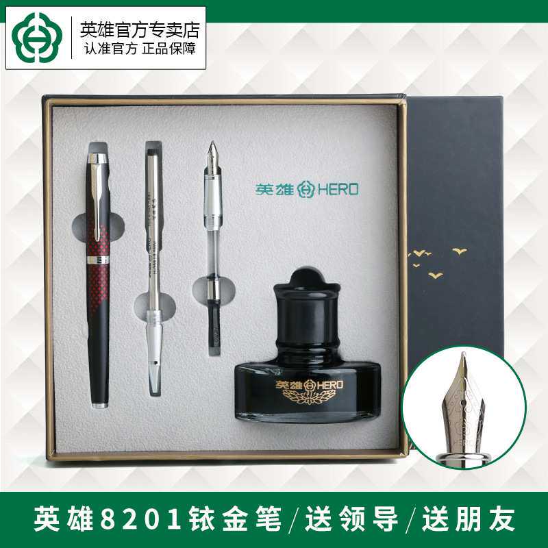 英雄钢笔墨水礼盒刻字 8201尊贵商务公关金属钢笔铱金礼品笔