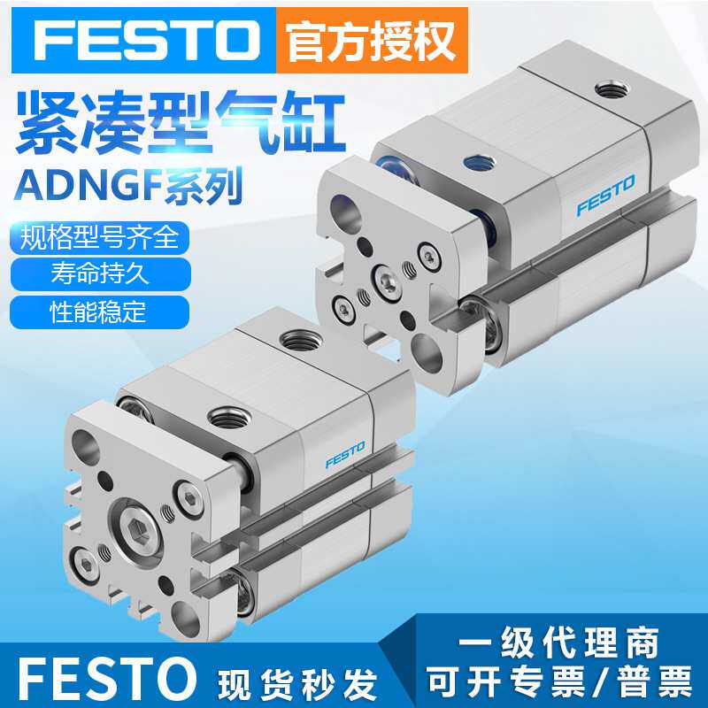 定制FESTO费斯托紧凑型气缸小型ADN-12-10-A-P-A双作用标准气缸