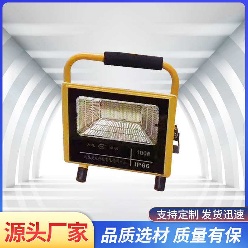 led户外照明灯超亮强光防水停电应急移动便携野外露营充电投光灯