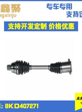 现货供应适用于奥迪B8传动半轴轴承减震器避震器 8KD407271