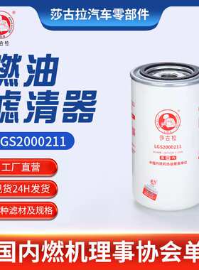 厂家现货375马力东风天龙重卡华凌重卡弗列加FF5488 FF5580滤清器