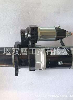 优势供应东风康明斯24V 大10齿 QDJ2701减速马达
