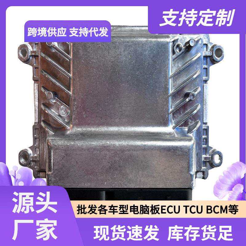 ECU 适用雪佛兰 科鲁兹 英朗CRUZE 76.1发动机电脑板 24103097