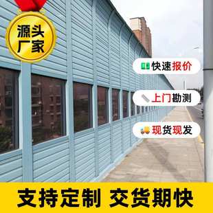 高速公路隔音屏障工厂隔音降噪屏障小区高架隔音屏障桥梁隔声屏