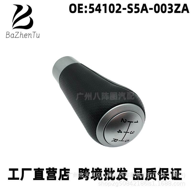 54102-S5A-003ZA适用于本田01-05款思域换挡杆手柄 变速杆旋钮 MT