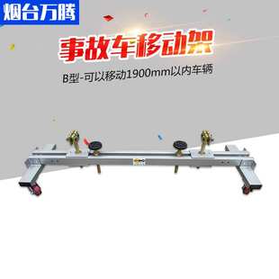 事故车移车小车4S店车间汽车修理厂拖动事故车辆移动支架厂家