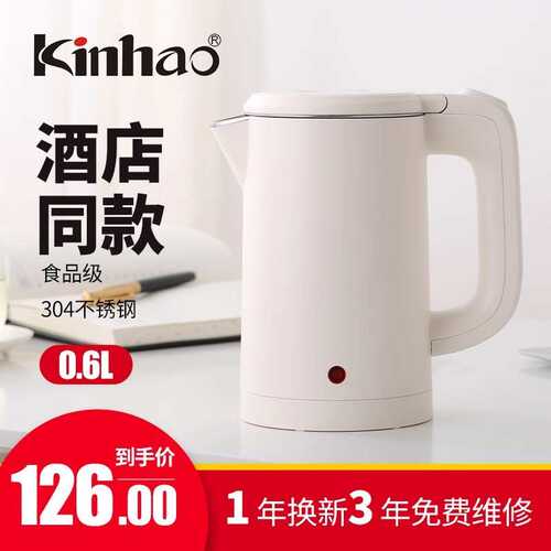 健浩Kinhao酒店电水壶kh826便携迷你酒店电热水壶宿舍小型烧水壶