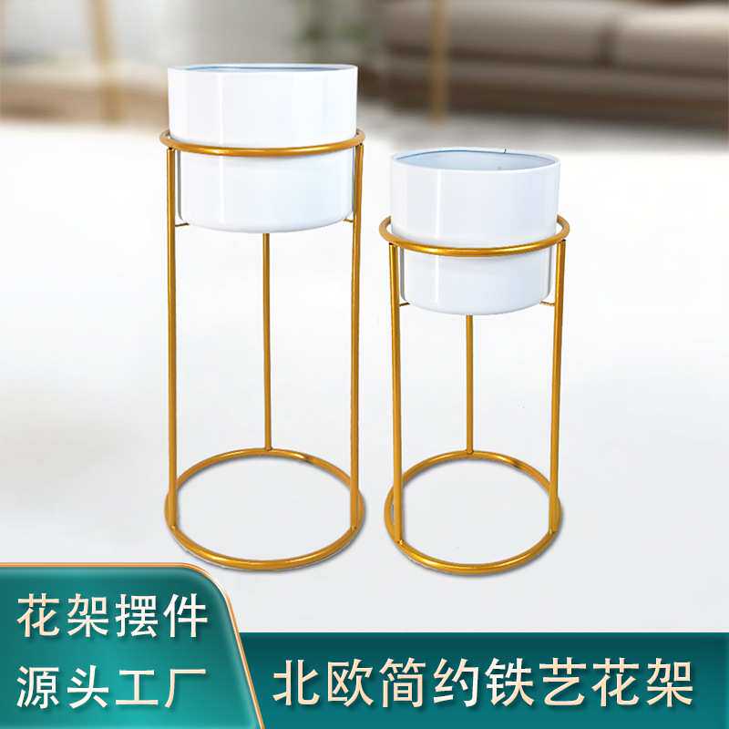 北欧轻奢简约花架办公室装饰铁艺花架家用客厅阳台卧室纯色花盆