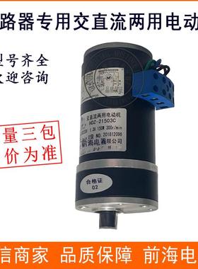 储能电机 HDZ-21503C HDZ-21803A断路器专用交直流两用电动机