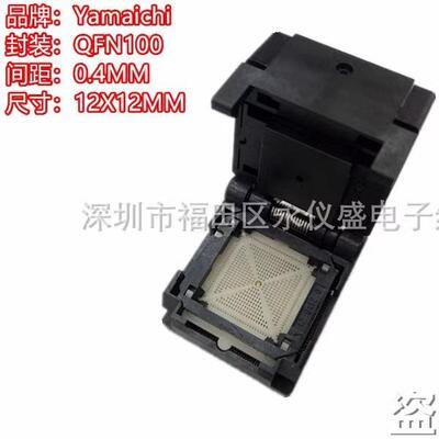 QFN100测试座 烧录座 0.4MM 12X12MM转接座 YAMAICHI 原装进口