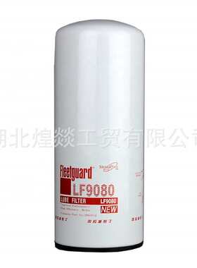 进口康明斯QSX15机油滤清器4367100矿山机械车用滤芯LF14000NN
