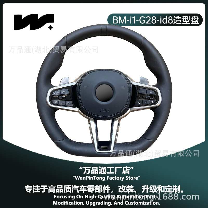 适用宝马升级新款G28-id8样式方向盘x1234567 升级定速巡航换挡拨