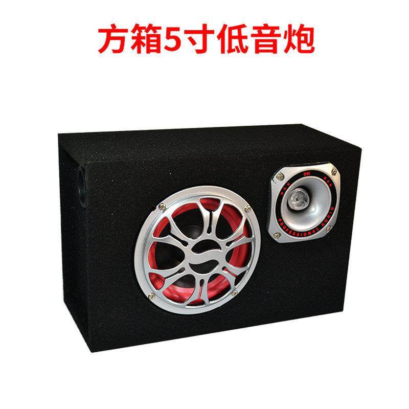 工厂方形毛毡低音炮插卡蓝牙车载音箱5寸6寸8寸大功率音箱