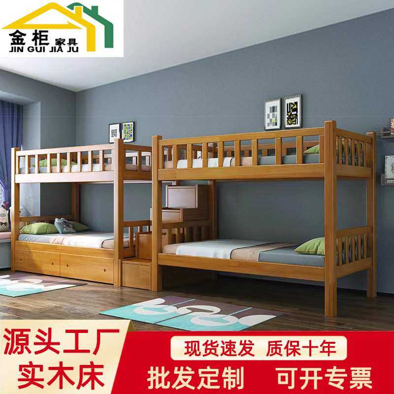 上下床双层床多功能全实木高低床儿童床上下铺子母床大人两层木床,模玩/动漫/周边/娃圈三坑/桌游,模型制作工具/辅料耗材,淘宝优惠券,粉丝福利购,淘宝优惠卷