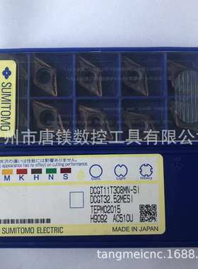 sumitomo住友DCGT11T308MN-SI AC510U/02/04数控硬质合金车削刀片