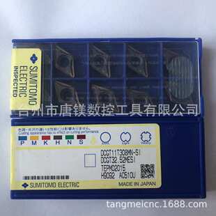 sumitomo住友DCGT11T308MN-SI AC510U/02/04数控硬质合金车削刀片
