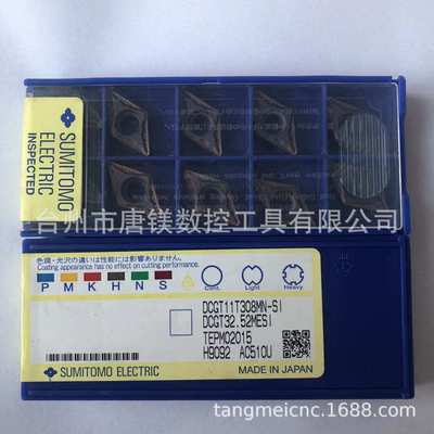 sumitomo住友DCGT11T308MN-SI AC510U/02/04数控硬质合金车削刀片