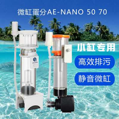 AE nano50/70蛋分鱼摄像机配件
