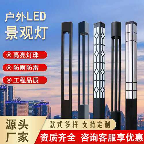 景观庭院灯户外LED方形景观灯柱3米4米太阳能小区园林公园照明灯