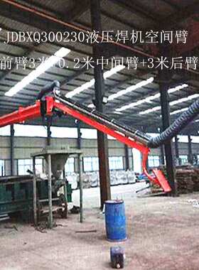 JDB300230-30悬臂支架钢结构厂房送丝机悬臂架送丝机空间臂人防用