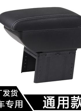 适用于通用款扶手箱专用通用型汽车中央手扶箱改装Armrestbox外贸
